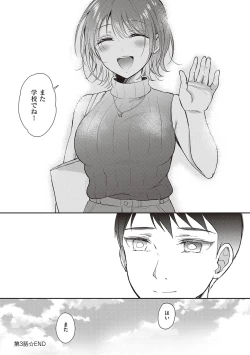 Page 151 of Sefure no Senpai