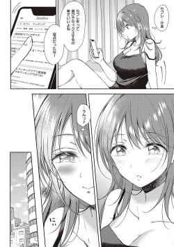 Page 162 of Sefure no Senpai