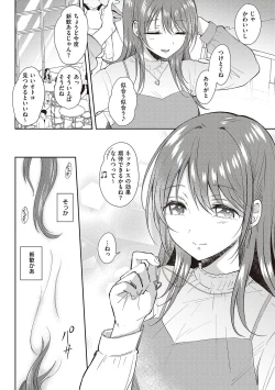 Page 174 of Sefure no Senpai