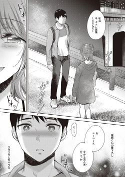 Page 181 of Sefure no Senpai