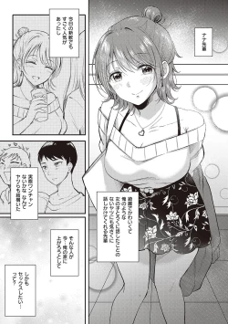 Page 7 of Sefure no Senpai