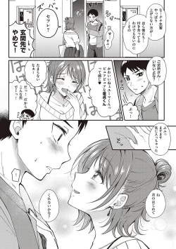 Page 8 of Sefure no Senpai
