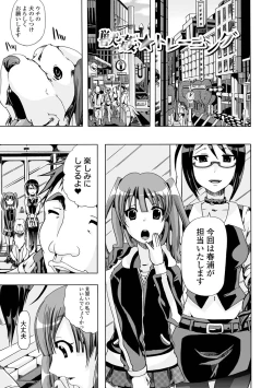 Page 137 of Moshimo Memono de Kanjitara