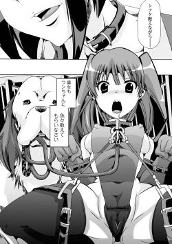 Page 138 of Moshimo Memono de Kanjitara