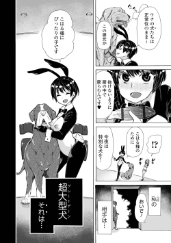 Page 14 of Moshimo Memono de Kanjitara