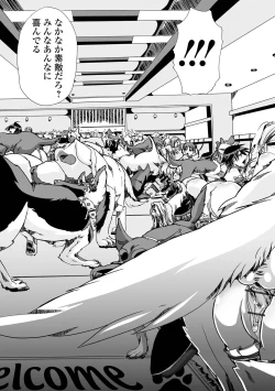 Page 164 of Moshimo Memono de Kanjitara