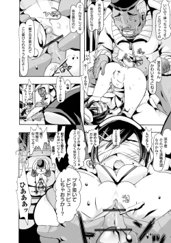 Page 174 of Moshimo Memono de Kanjitara