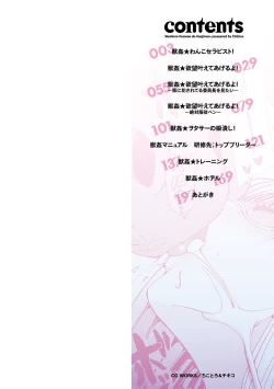 Page 2 of Moshimo Memono de Kanjitara