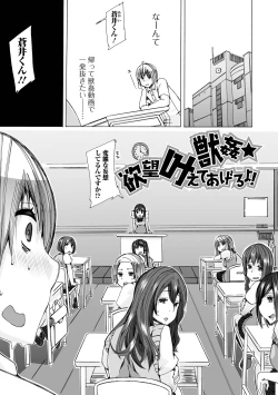 Page 31 of Moshimo Memono de Kanjitara