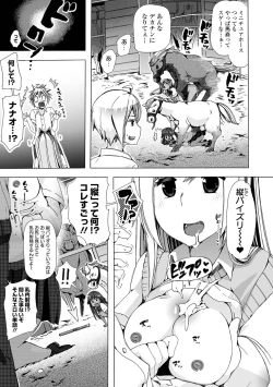 Page 93 of Moshimo Memono de Kanjitara