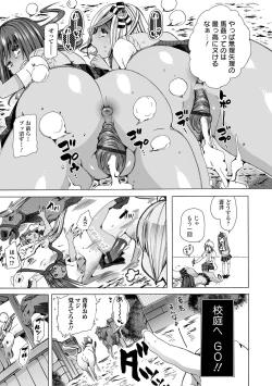 Page 99 of Moshimo Memono de Kanjitara