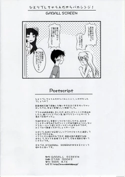 Page 17 of Hitori de Shichaundakara Baka Shinji!