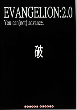 Page 18 of Hitori de Shichaundakara Baka Shinji!