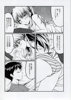 Page 4 of Hitori de Shichaundakara Baka Shinji!