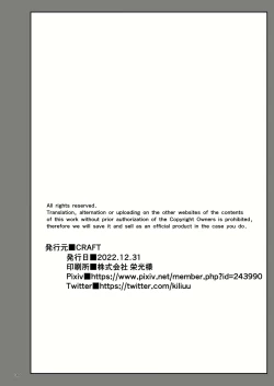 Page 29 of Higurashi Kai Mawashi-hen