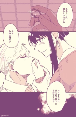 Page 20 of S×F rogu ⑦