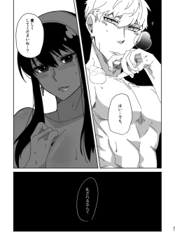 Page 43 of S×F rogu ⑦