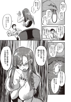 Page 10 of 10,000 Bon no Gomu