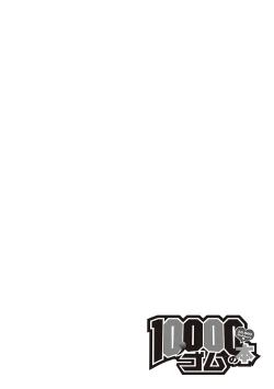 Page 133 of 10,000 Bon no Gomu