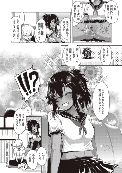 Page 193 of 10,000 Bon no Gomu