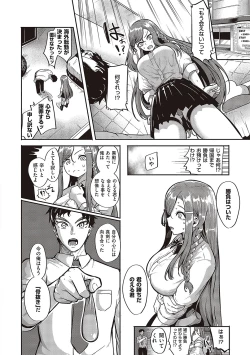 Page 21 of 10,000 Bon no Gomu