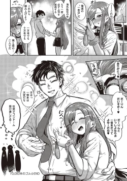 Page 37 of 10,000 Bon no Gomu