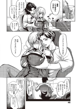 Page 45 of 10,000 Bon no Gomu