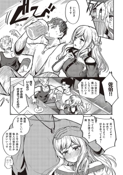 Page 56 of 10,000 Bon no Gomu