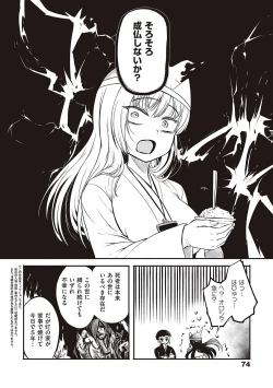 Page 73 of 10,000 Bon no Gomu