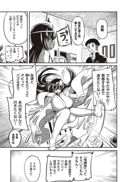 Page 74 of 10,000 Bon no Gomu