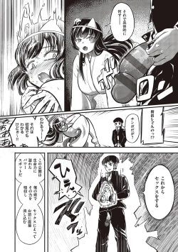 Page 77 of 10,000 Bon no Gomu