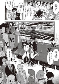 Page 89 of 10,000 Bon no Gomu