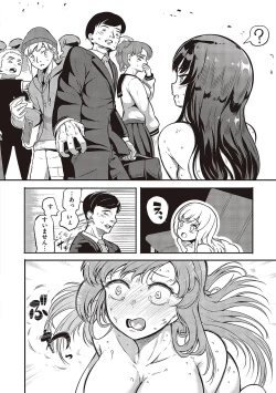 Page 91 of 10,000 Bon no Gomu