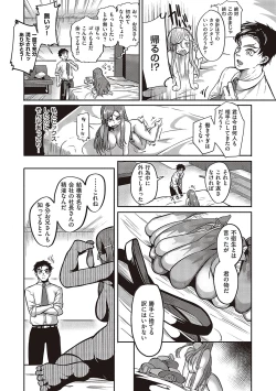 Page 9 of 10,000 Bon no Gomu