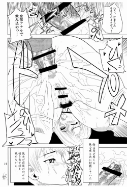 Page 21 of Kanpai Make Love