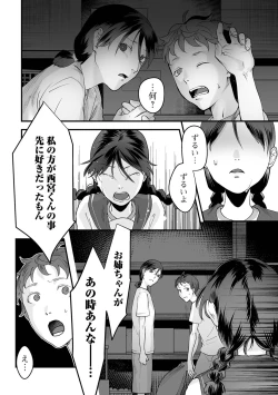 Page 106 of Hakuhyou no Kanojo-tachi