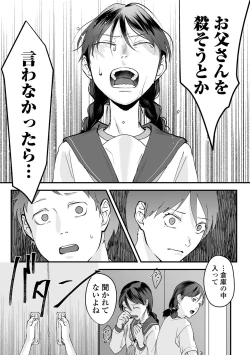 Page 107 of Hakuhyou no Kanojo-tachi