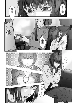 Page 146 of Hakuhyou no Kanojo-tachi