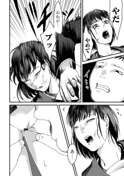 Page 168 of Hakuhyou no Kanojo-tachi