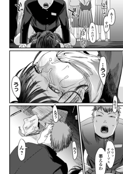 Page 172 of Hakuhyou no Kanojo-tachi