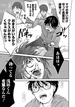 Page 191 of Hakuhyou no Kanojo-tachi