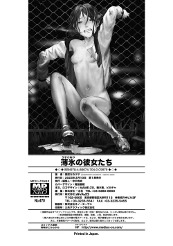 Page 198 of Hakuhyou no Kanojo-tachi