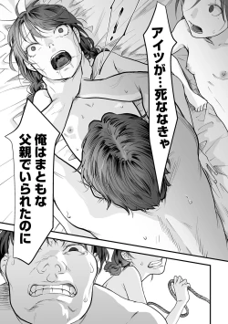 Page 21 of Hakuhyou no Kanojo-tachi