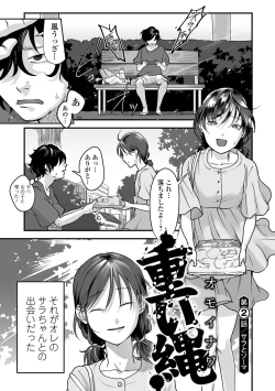 Page 27 of Hakuhyou no Kanojo-tachi