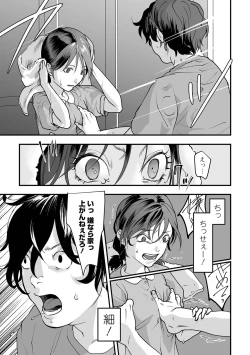 Page 31 of Hakuhyou no Kanojo-tachi