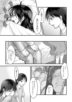 Page 35 of Hakuhyou no Kanojo-tachi