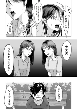 Page 37 of Hakuhyou no Kanojo-tachi