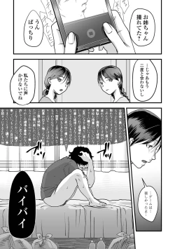Page 49 of Hakuhyou no Kanojo-tachi
