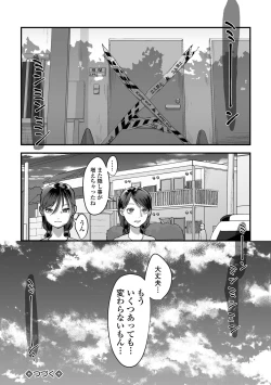 Page 50 of Hakuhyou no Kanojo-tachi