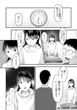Page 54 of Hakuhyou no Kanojo-tachi